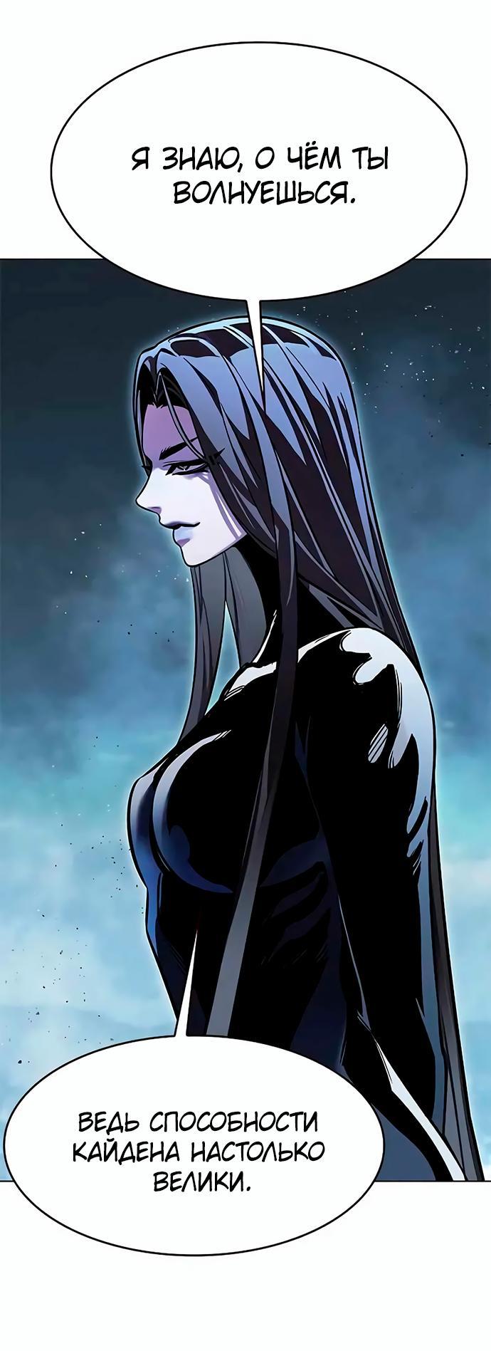 Read Eleceed RU Manga Online