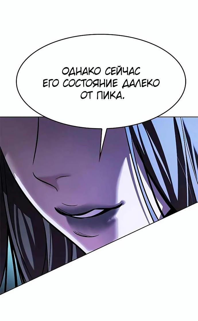 Read Eleceed RU Manga Online