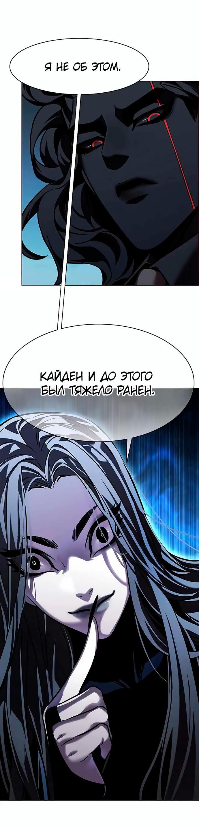 Read Eleceed RU Manga Online