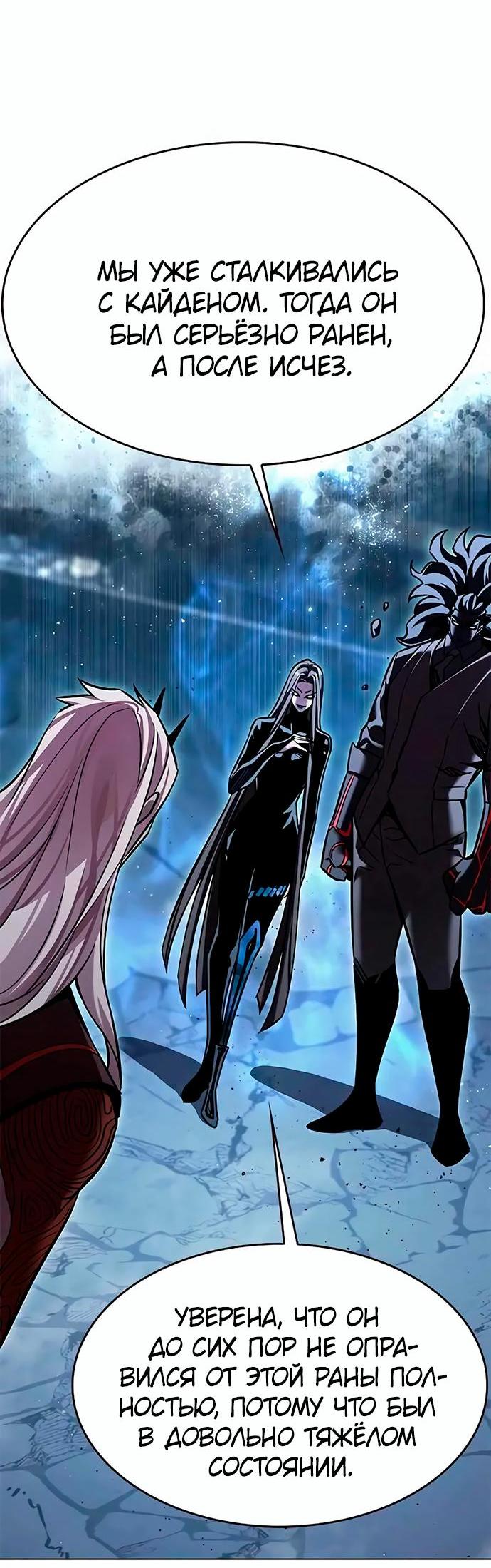 Read Eleceed RU Manga Online
