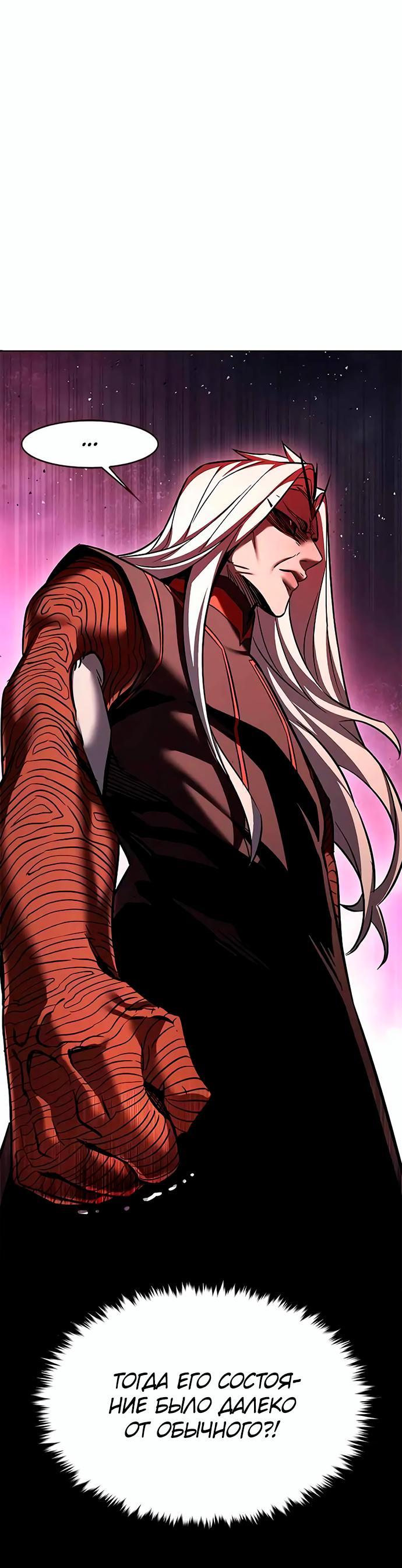 Read Eleceed RU Manga Online