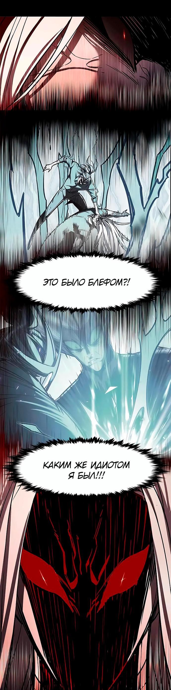 Read Eleceed RU Manga Online
