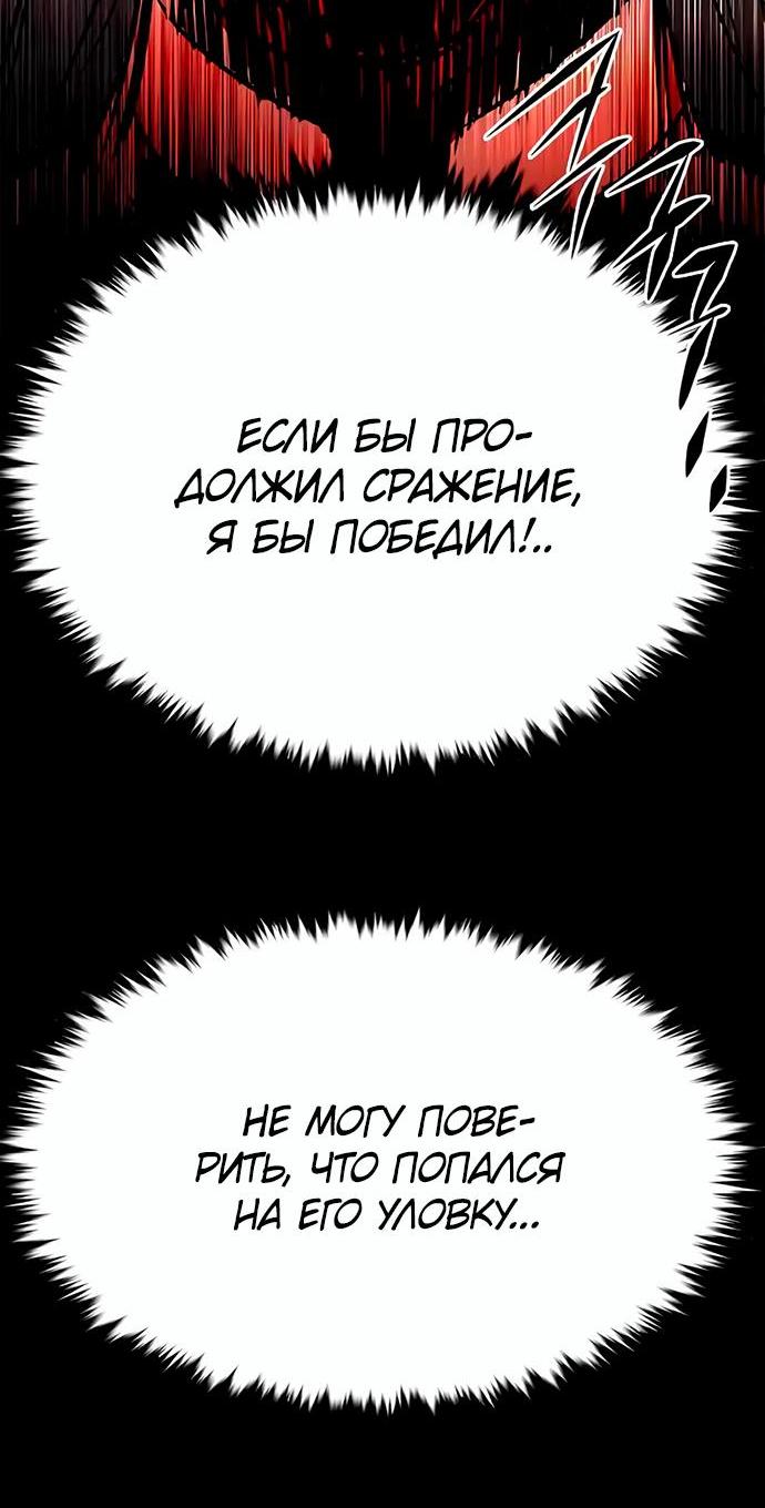Read Eleceed RU Manga Online