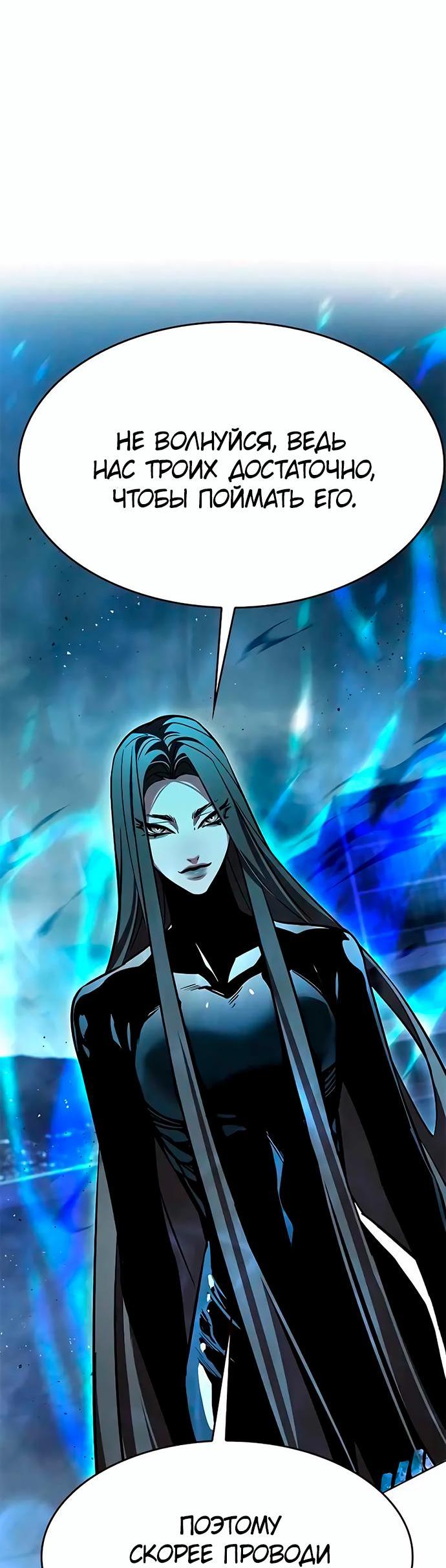 Read Eleceed RU Manga Online