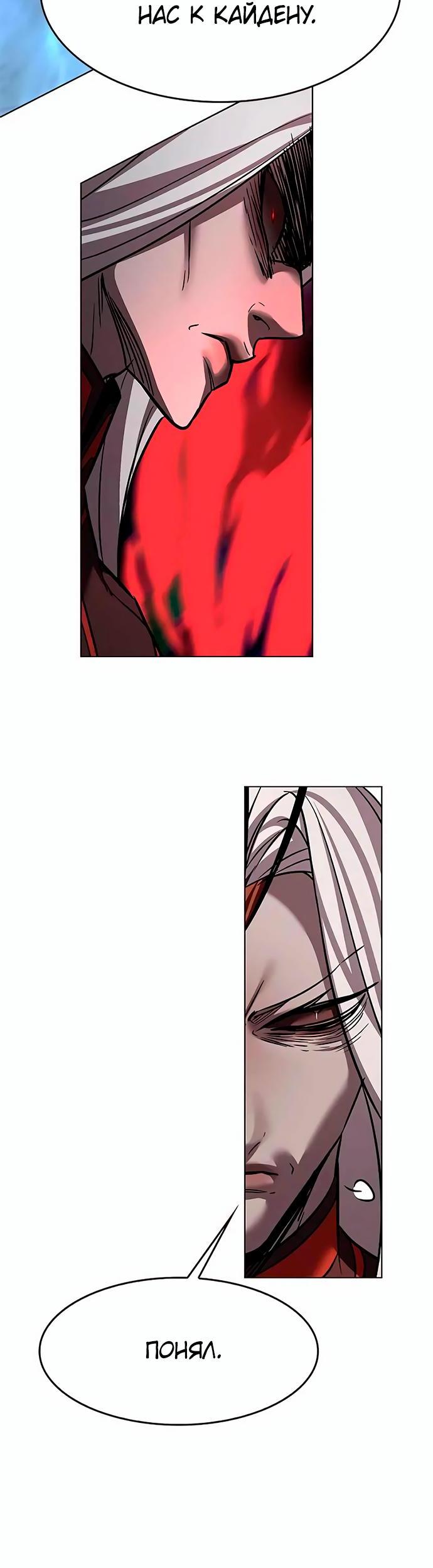 Read Eleceed RU Manga Online