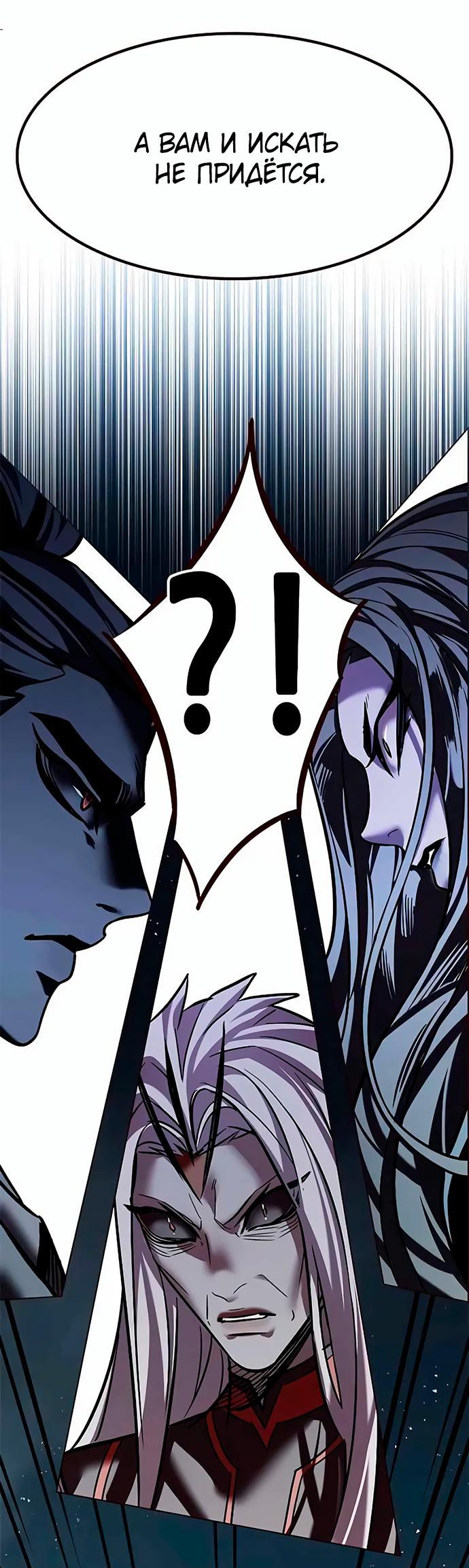Read Eleceed RU Manga Online