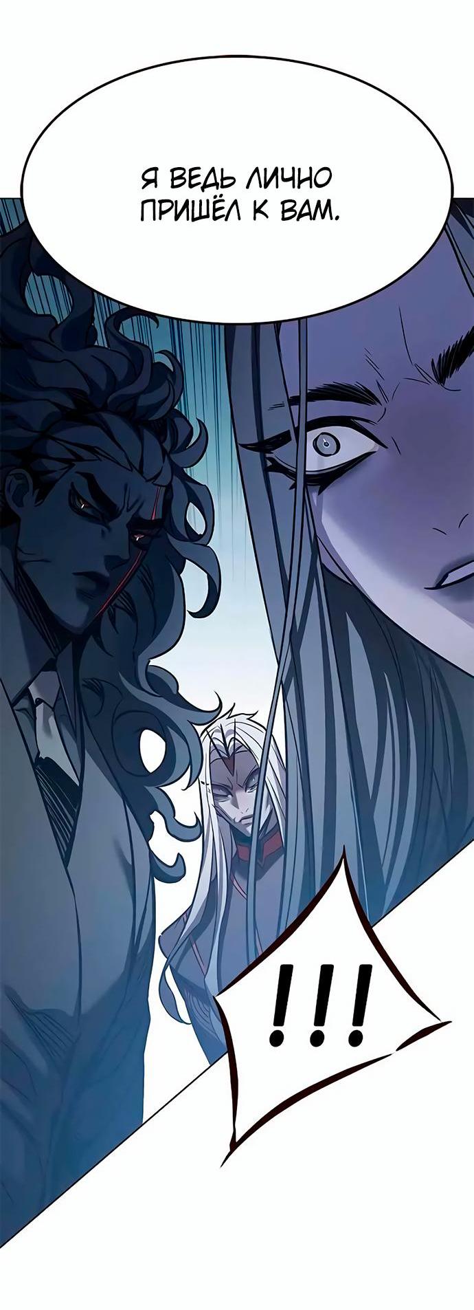 Read Eleceed RU Manga Online
