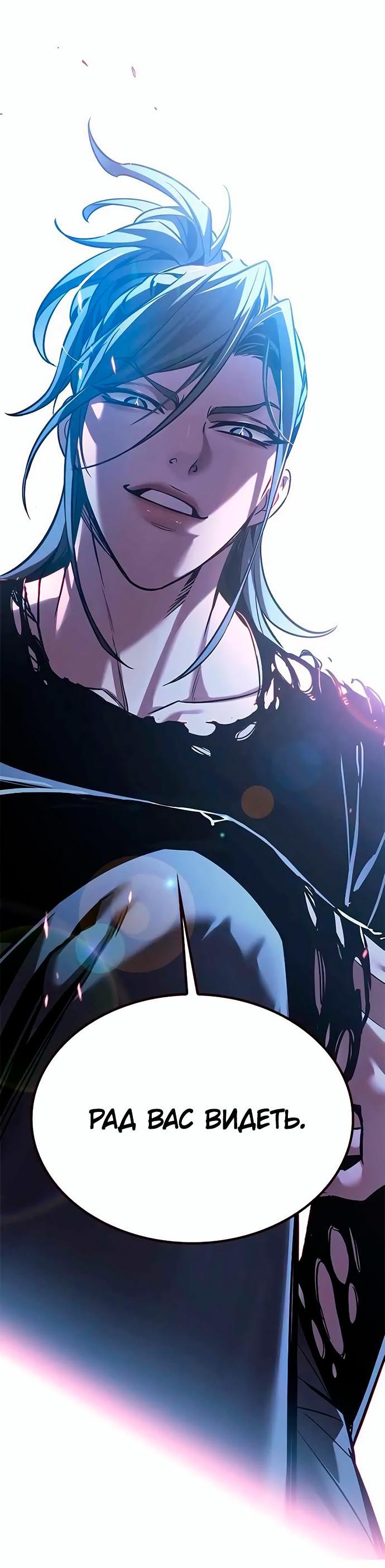 Read Eleceed RU Manga Online
