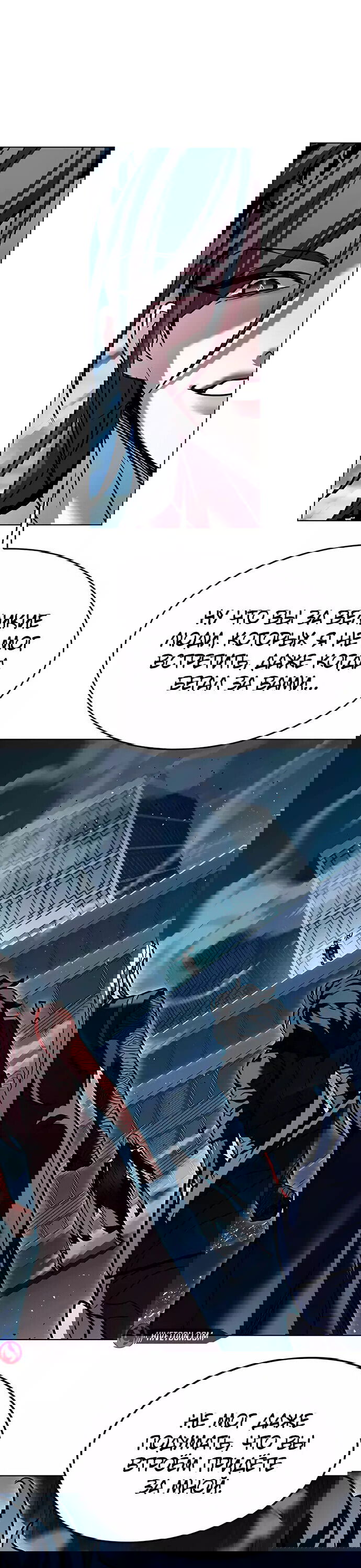 Read Eleceed RU Manga Online