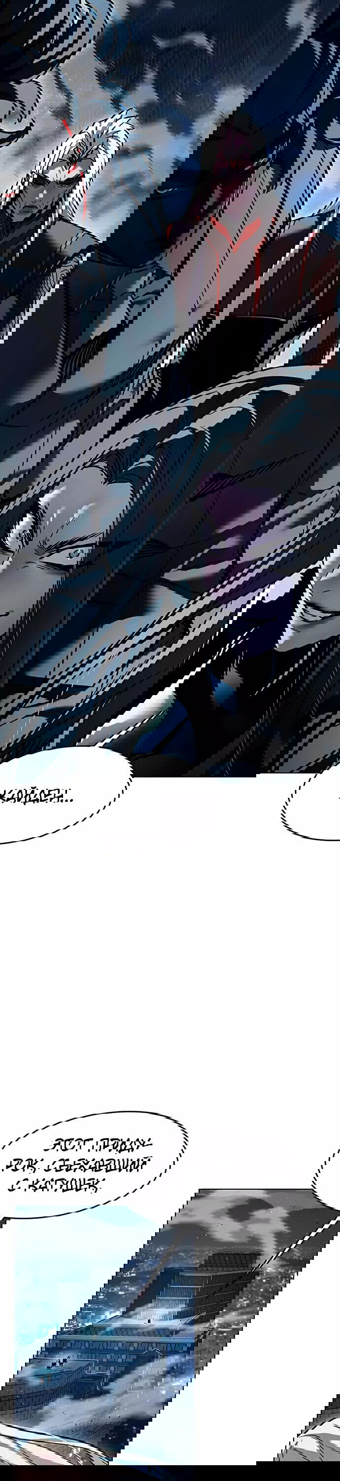 Read Eleceed RU Manga Online