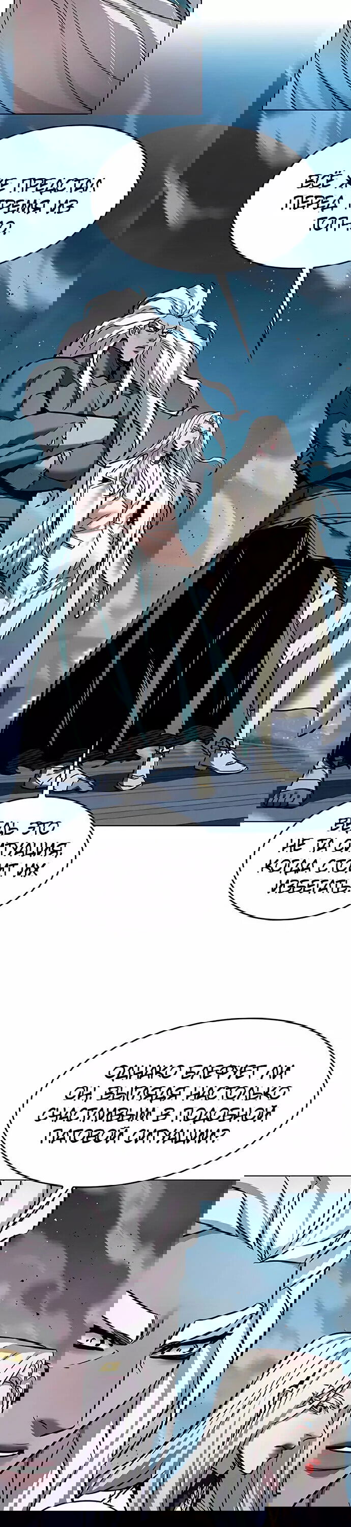 Read Eleceed RU Manga Online