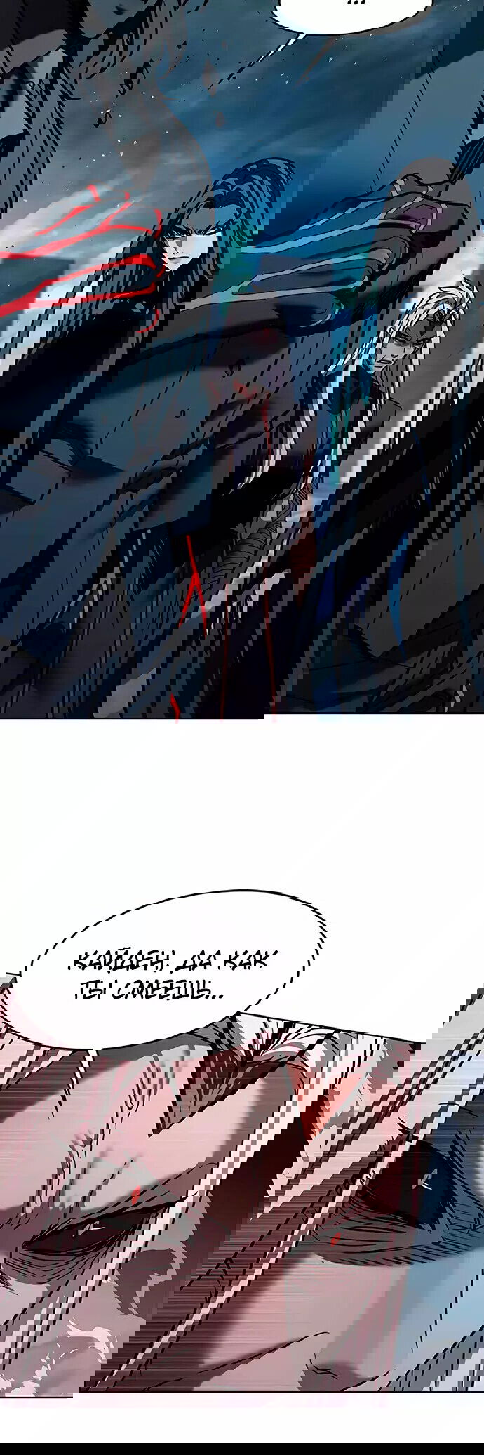 Read Eleceed RU Manga Online
