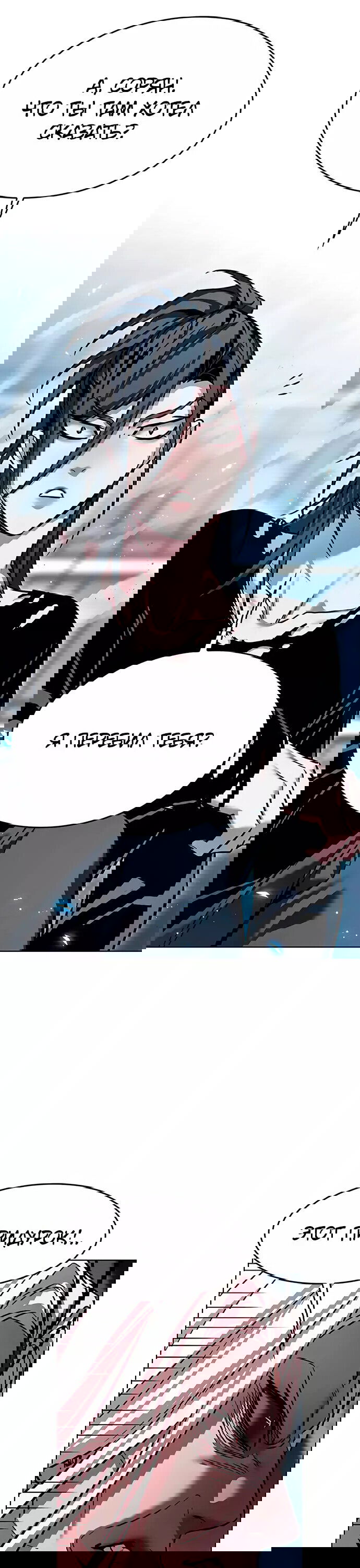 Read Eleceed RU Manga Online