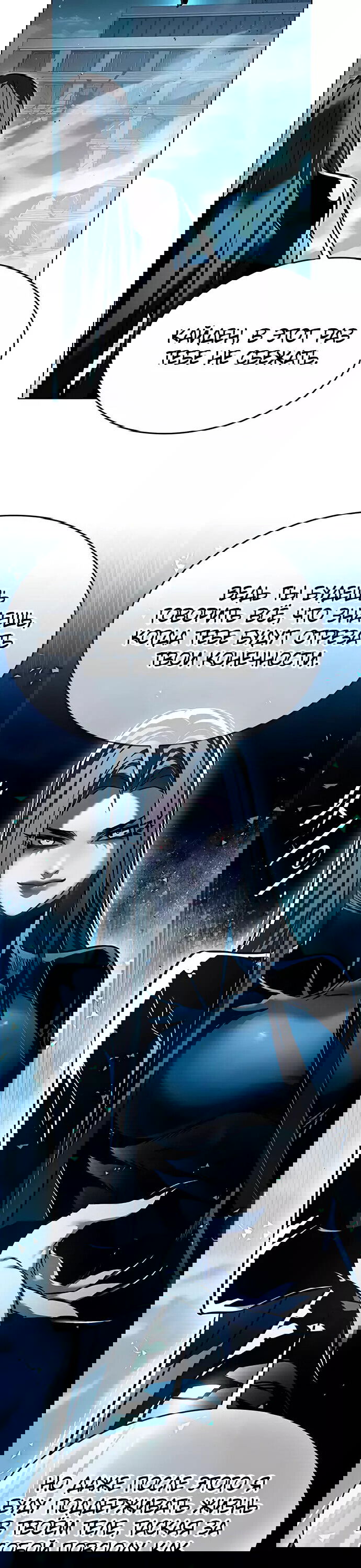 Read Eleceed RU Manga Online