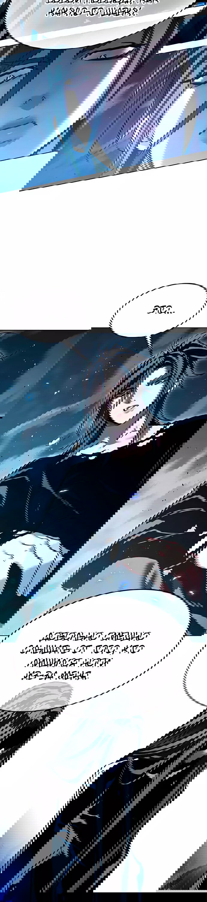 Read Eleceed RU Manga Online