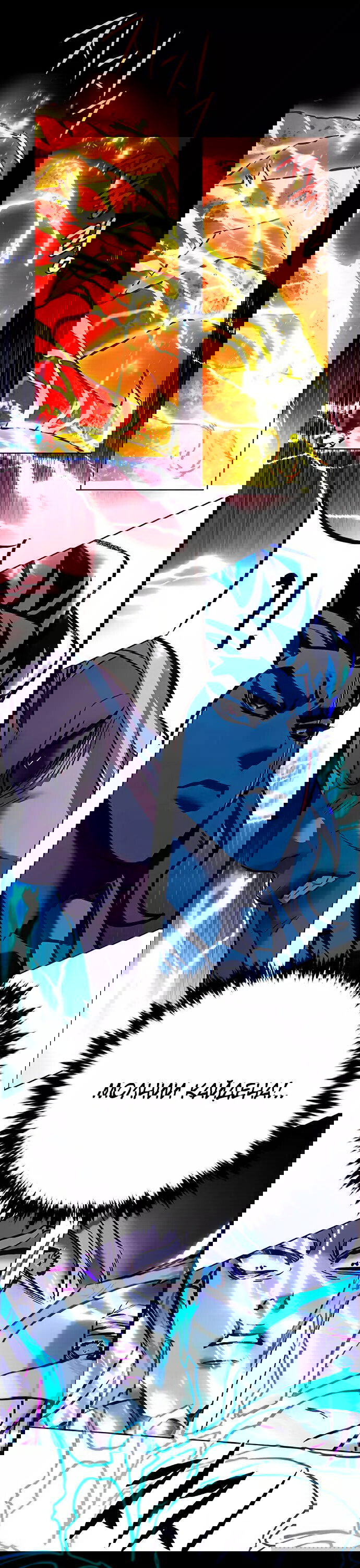 Read Eleceed RU Manga Online