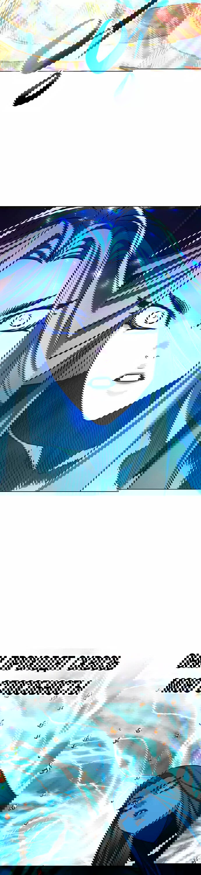 Read Eleceed RU Manga Online
