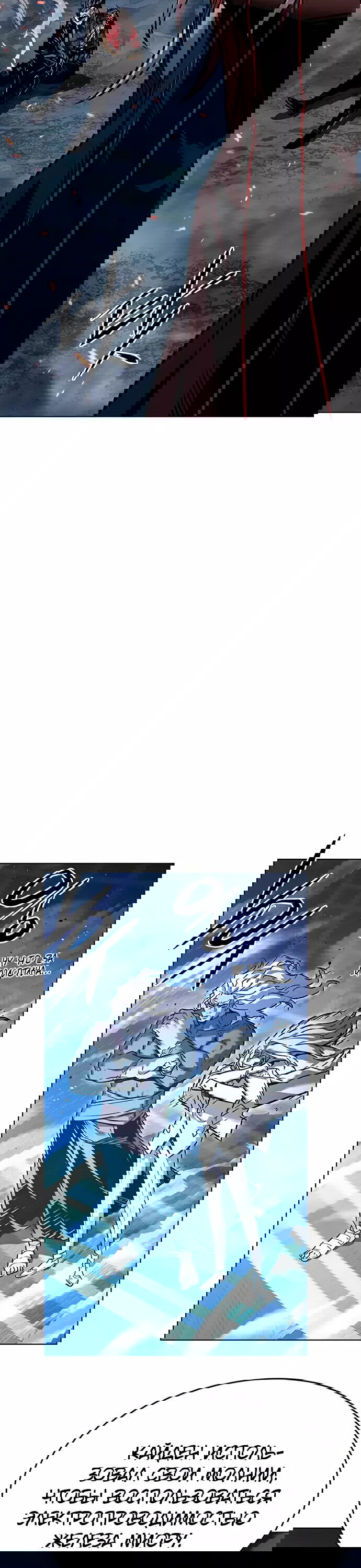 Read Eleceed RU Manga Online