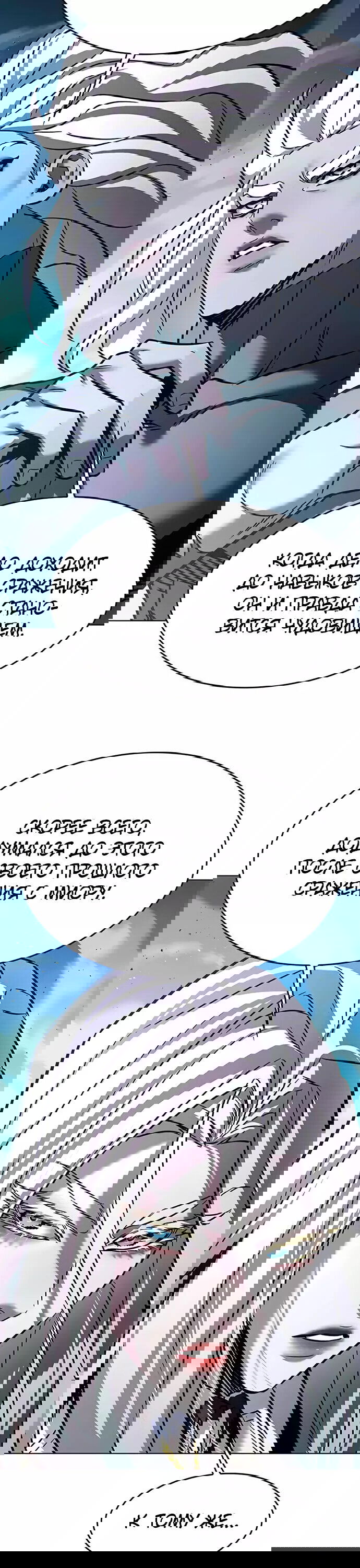 Read Eleceed RU Manga Online