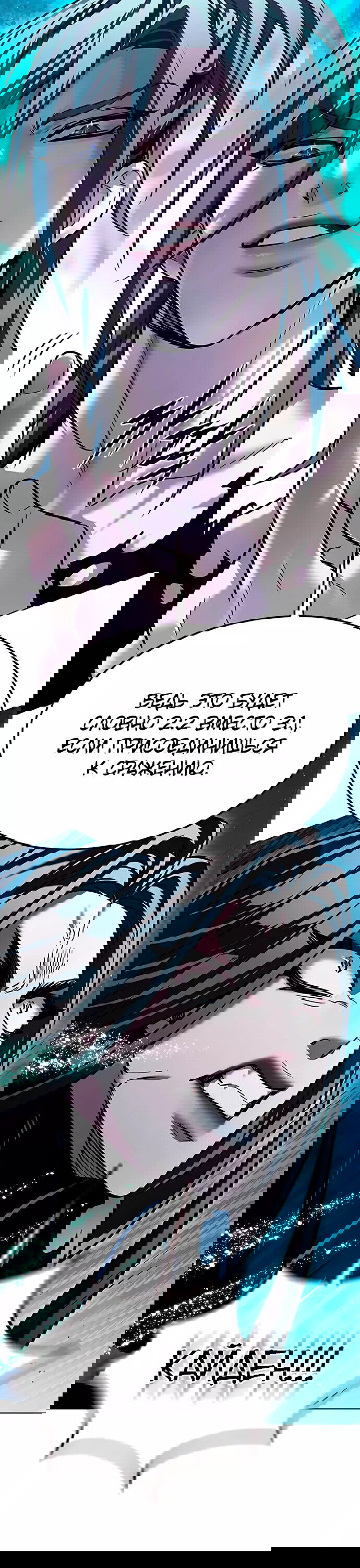 Read Eleceed RU Manga Online