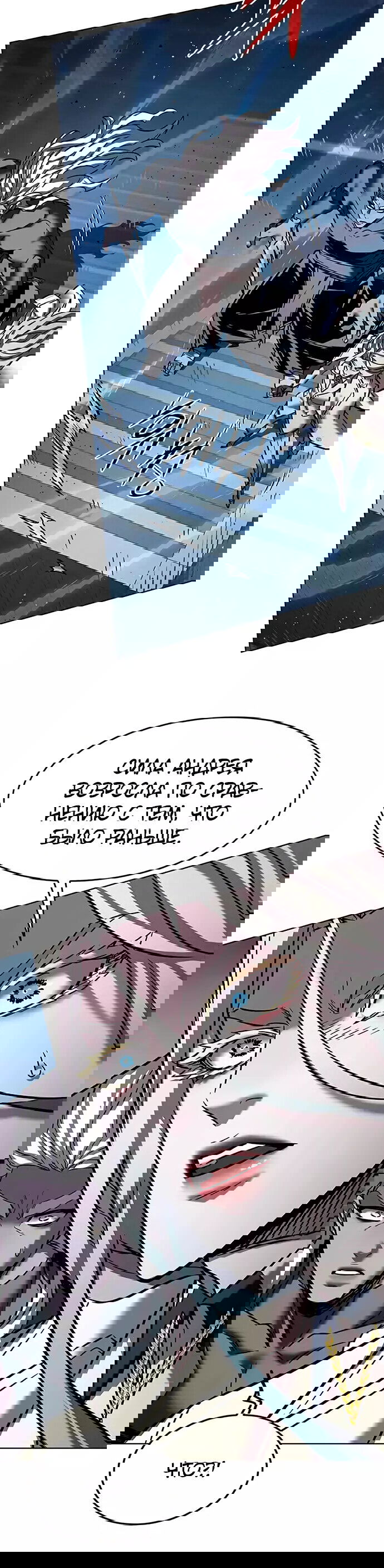 Read Eleceed RU Manga Online