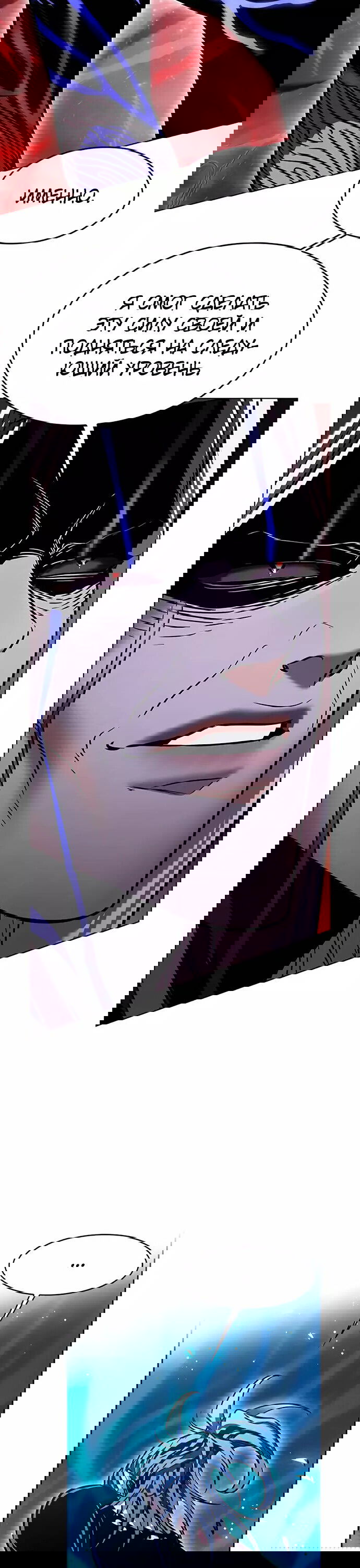 Read Eleceed RU Manga Online