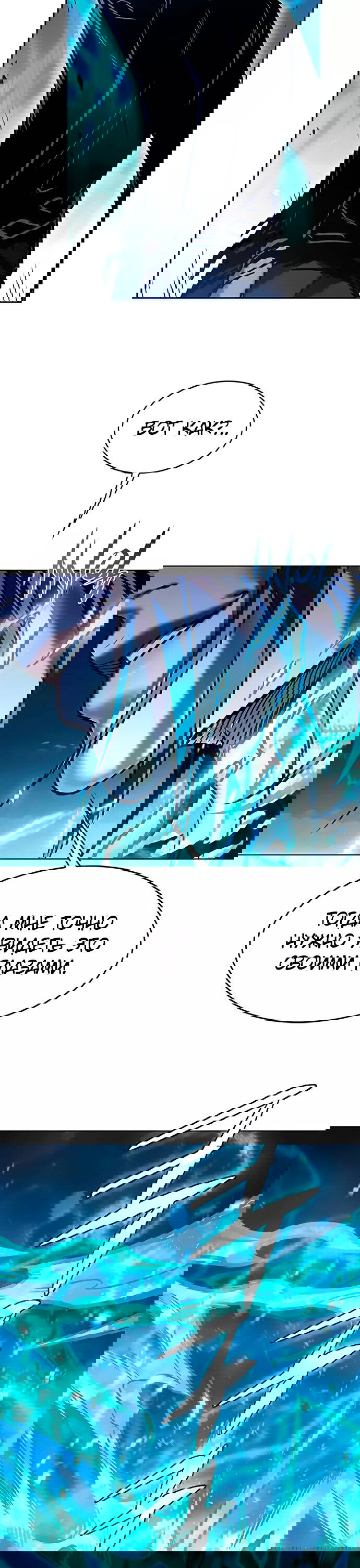 Read Eleceed RU Manga Online