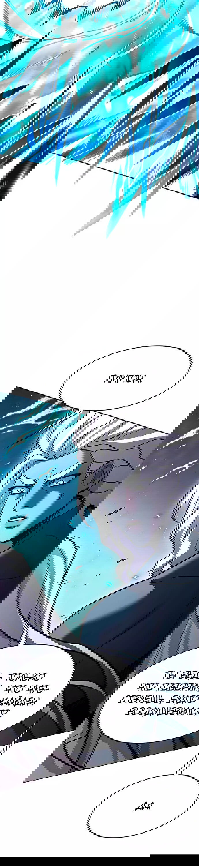 Read Eleceed RU Manga Online