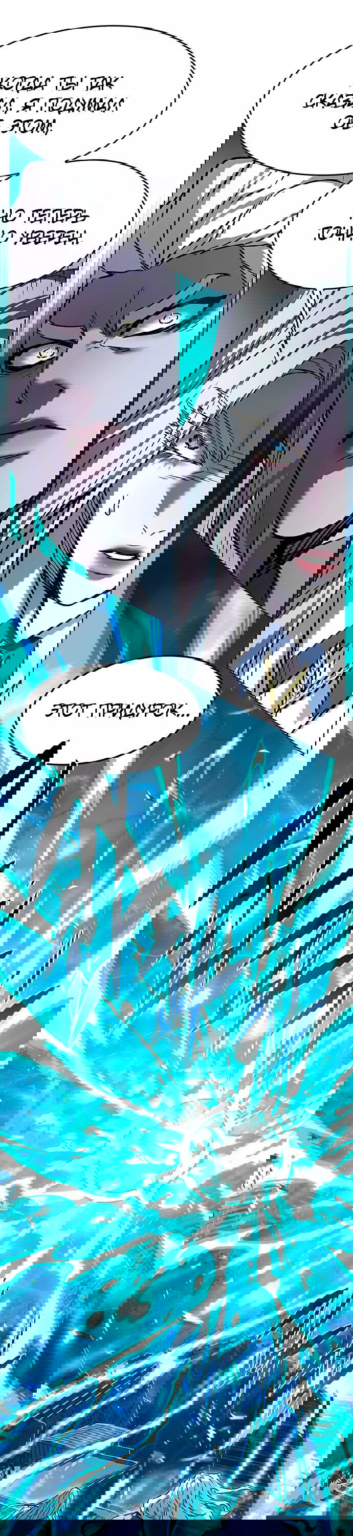 Read Eleceed RU Manga Online