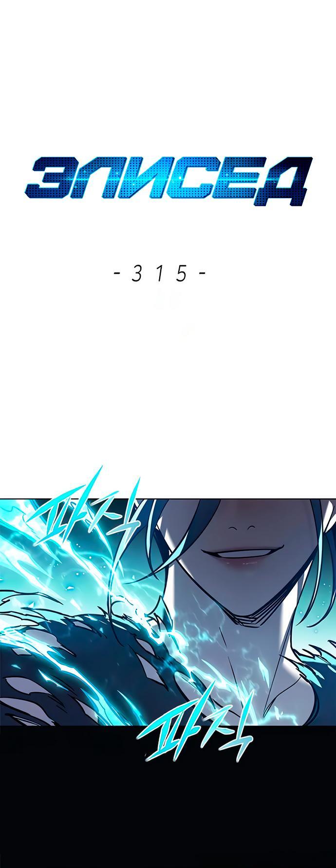 Read Eleceed RU Manga Online