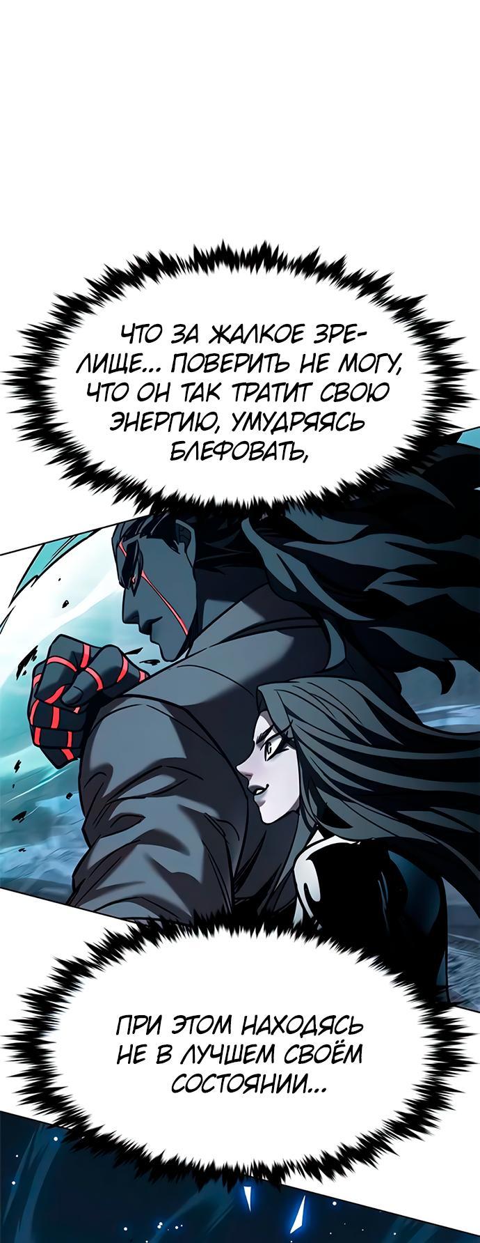 Read Eleceed RU Manga Online