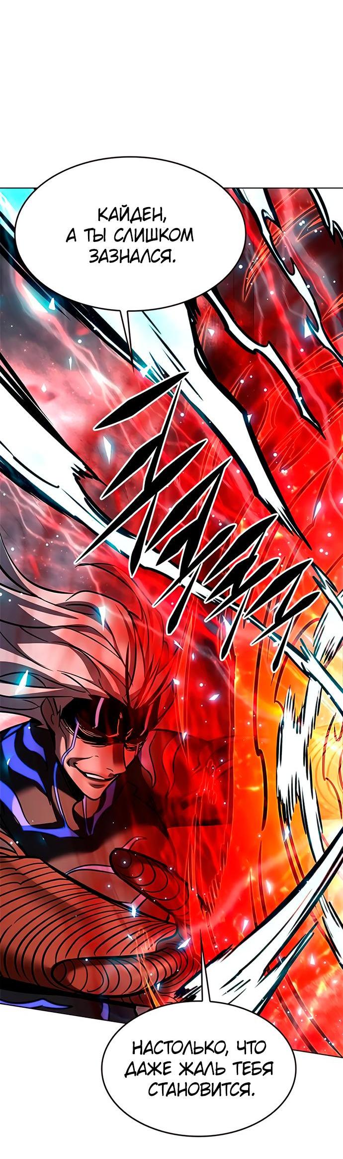 Read Eleceed RU Manga Online