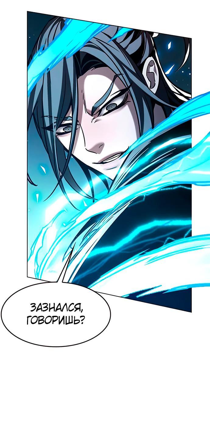 Read Eleceed RU Manga Online