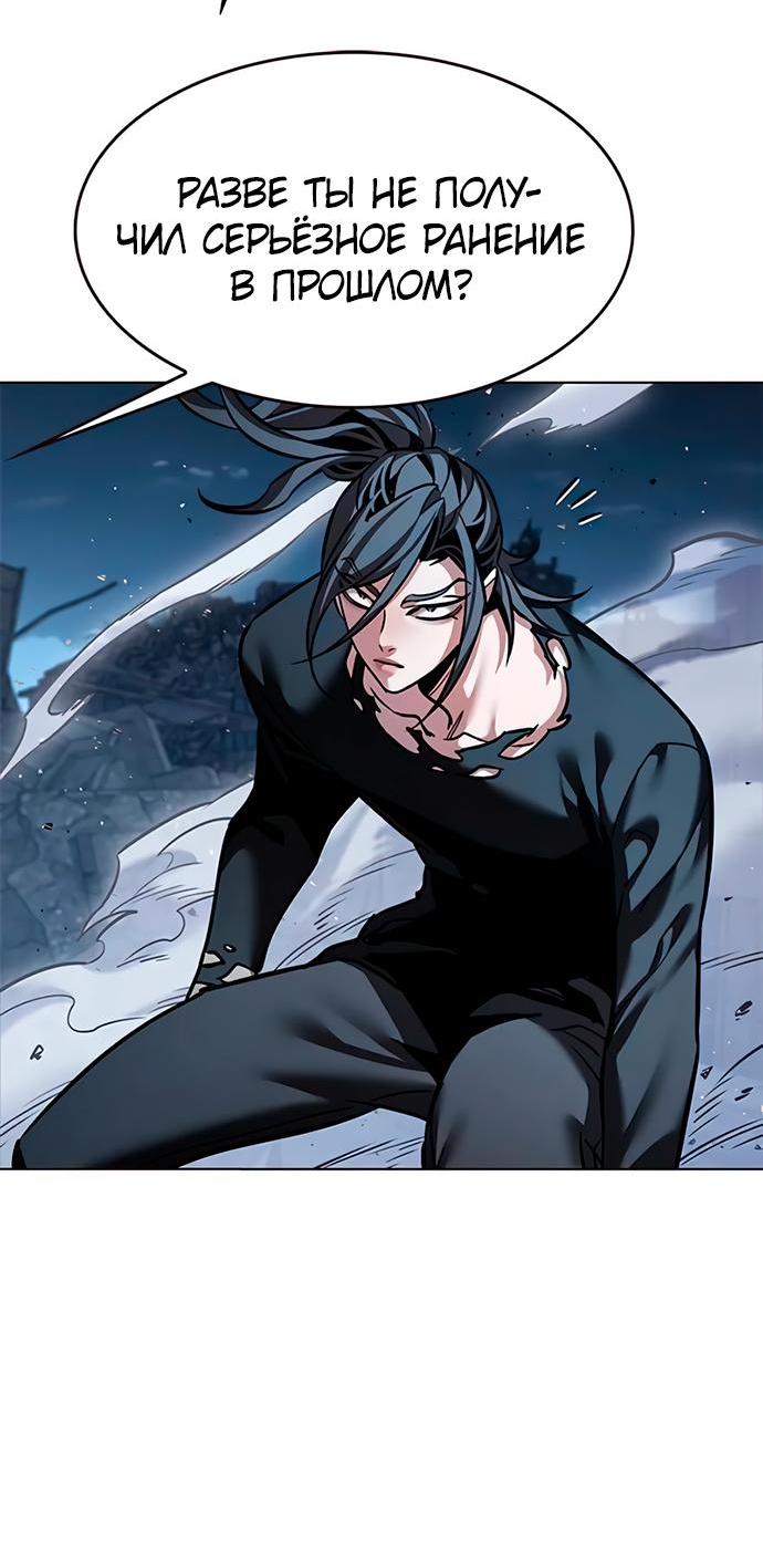 Read Eleceed RU Manga Online