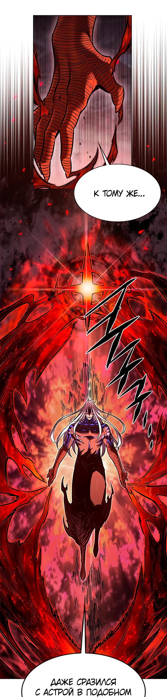 Read Eleceed RU Manga Online