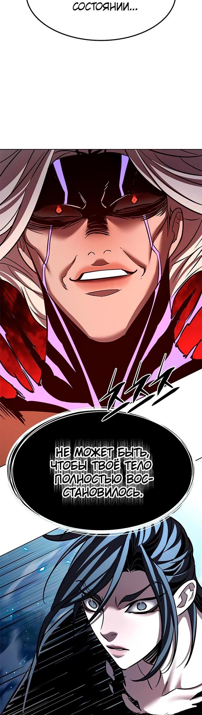 Read Eleceed RU Manga Online