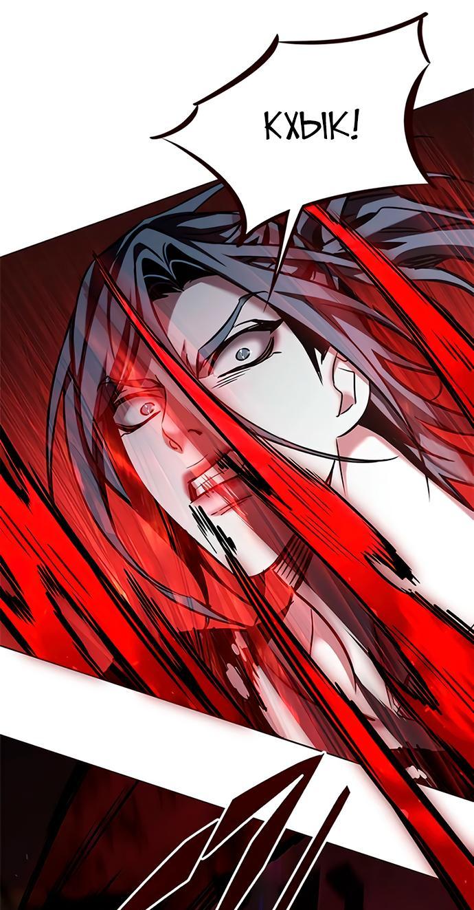Read Eleceed RU Manga Online