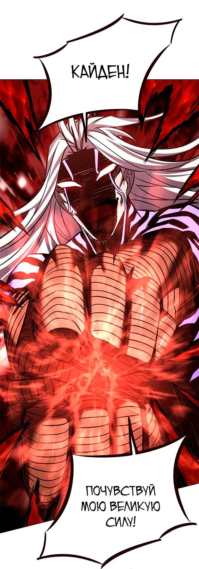Read Eleceed RU Manga Online