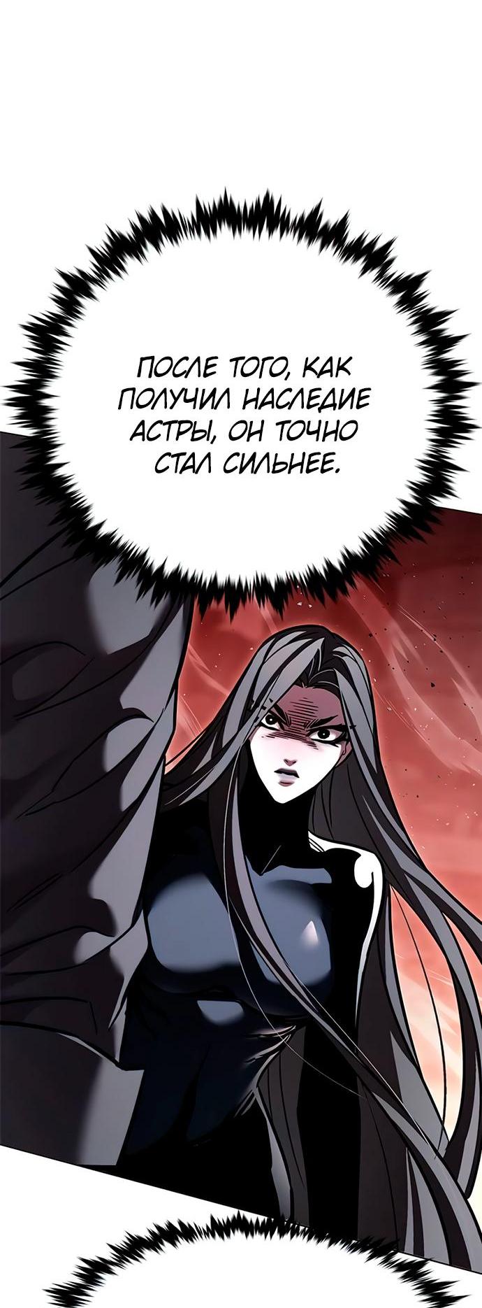 Read Eleceed RU Manga Online