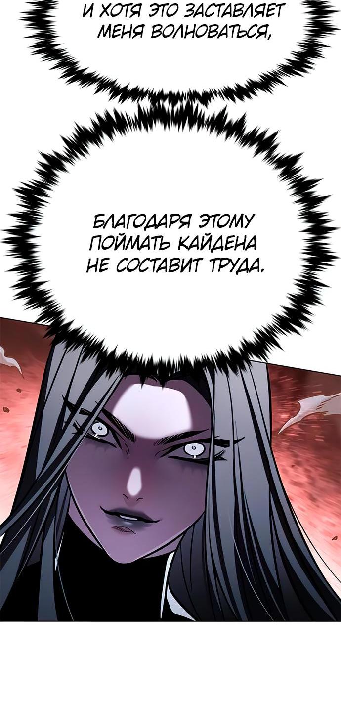 Read Eleceed RU Manga Online