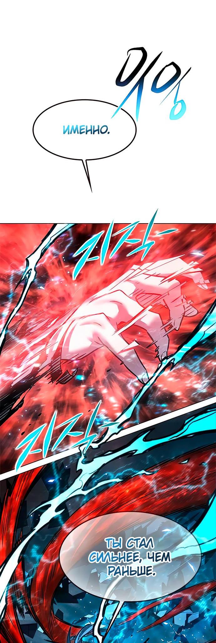Read Eleceed RU Manga Online