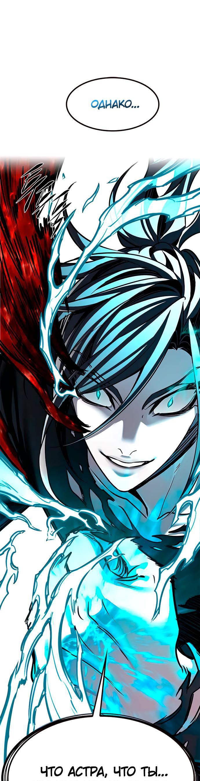 Read Eleceed RU Manga Online
