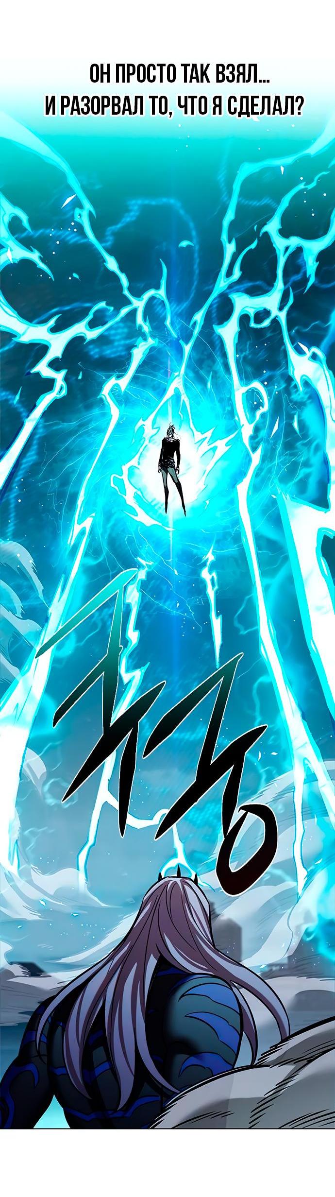 Read Eleceed RU Manga Online