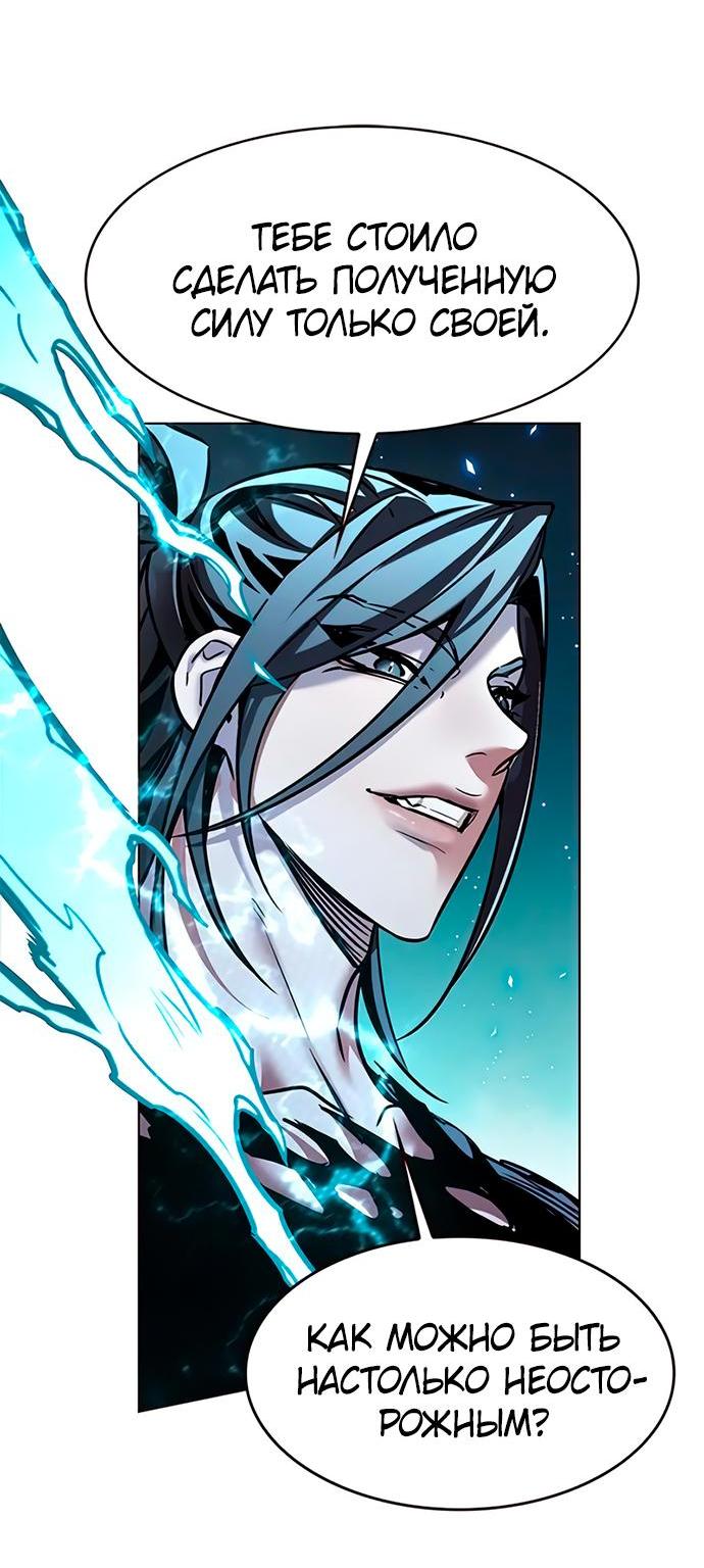 Read Eleceed RU Manga Online