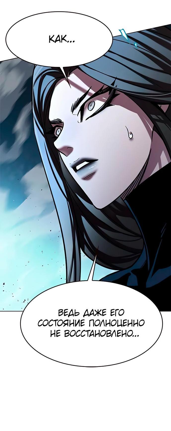 Read Eleceed RU Manga Online