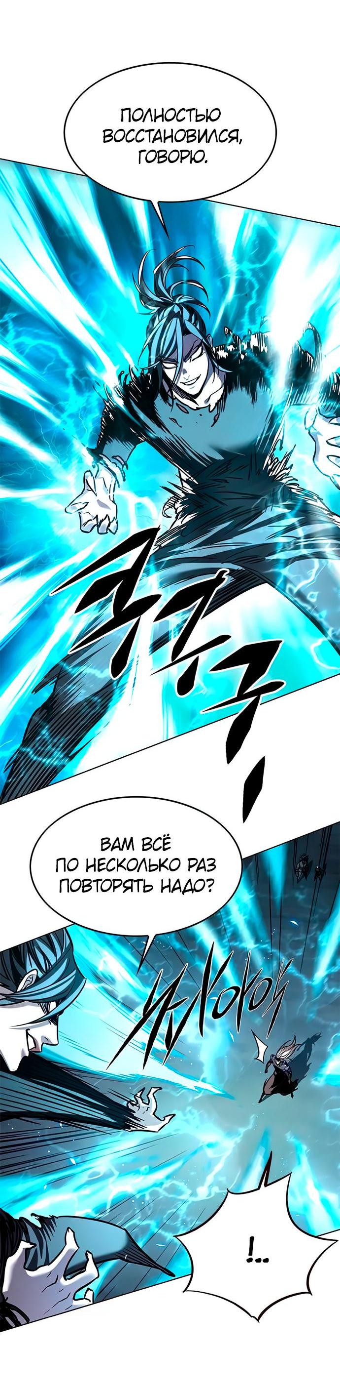 Read Eleceed RU Manga Online