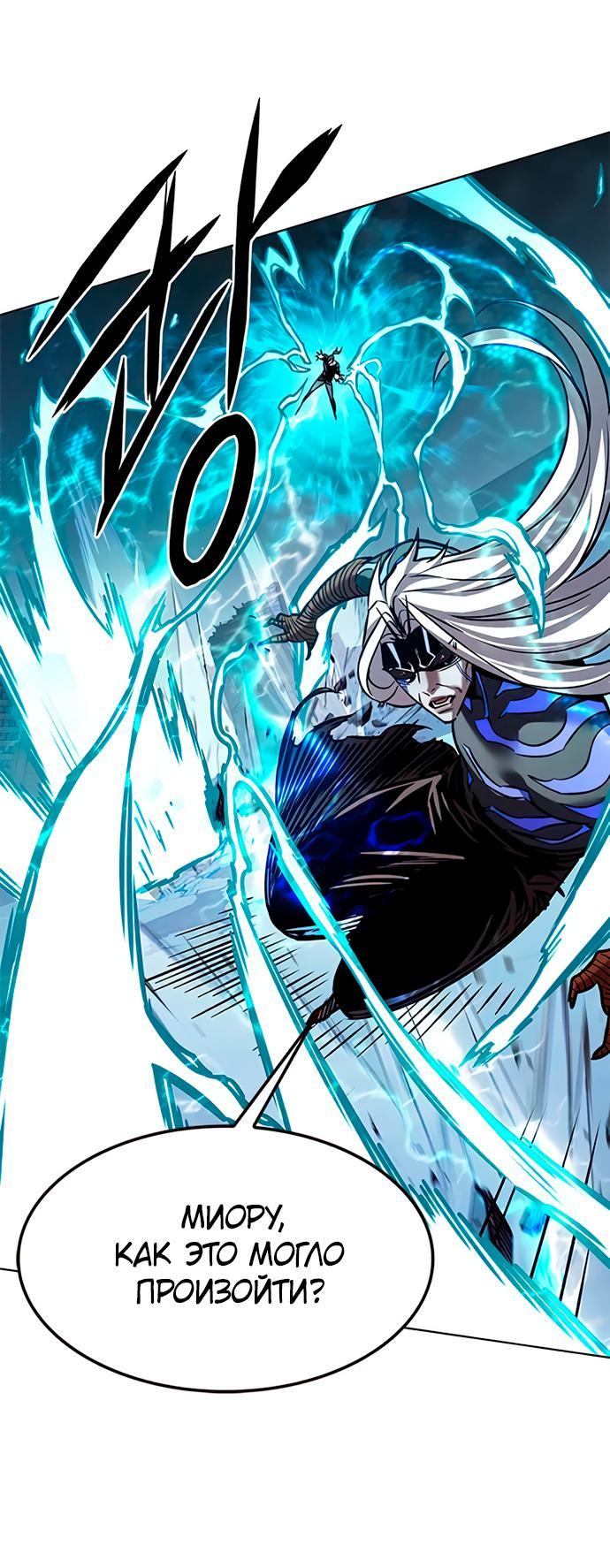 Read Eleceed RU Manga Online