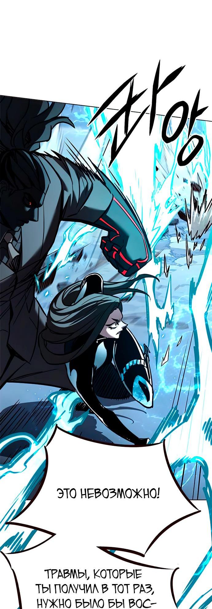 Read Eleceed RU Manga Online