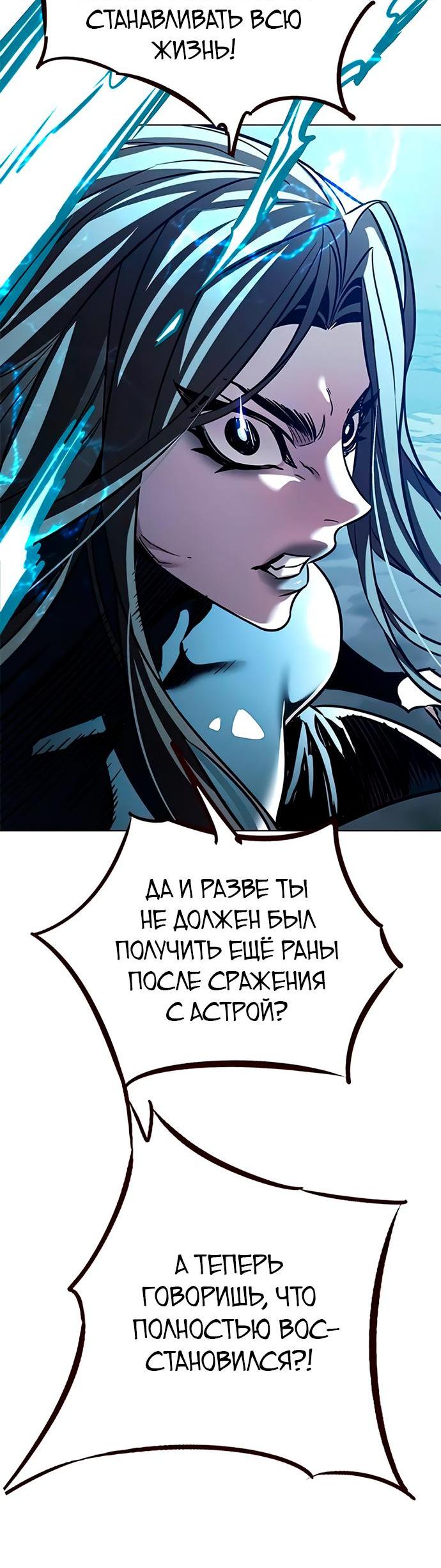 Read Eleceed RU Manga Online