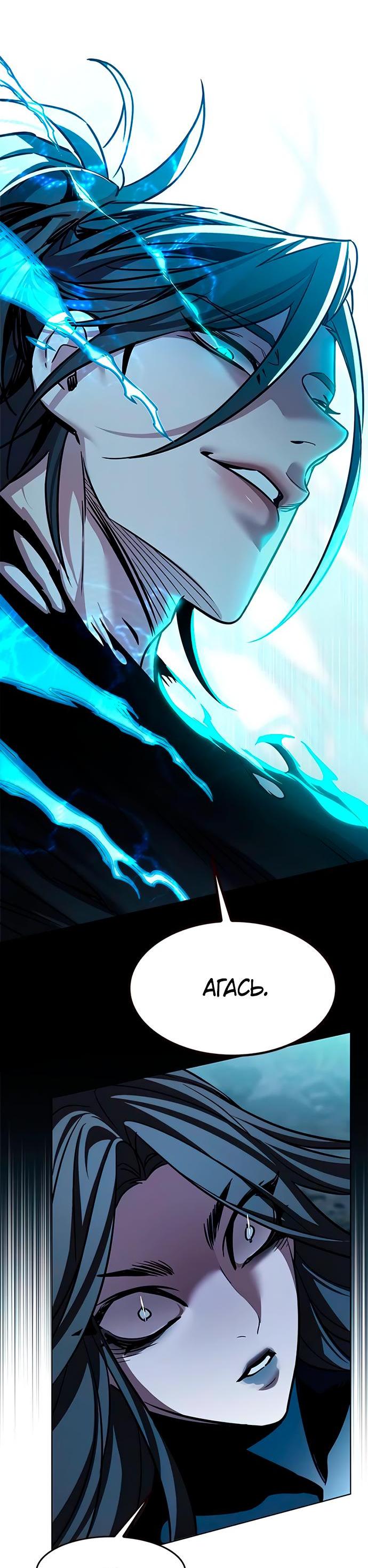 Read Eleceed RU Manga Online